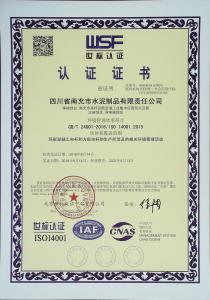 環境體系認證證書