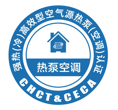 中廣歐特斯引領行業新標準 熱泵空調權威認證發布，電力行業高效節能技術研發再攀高峰